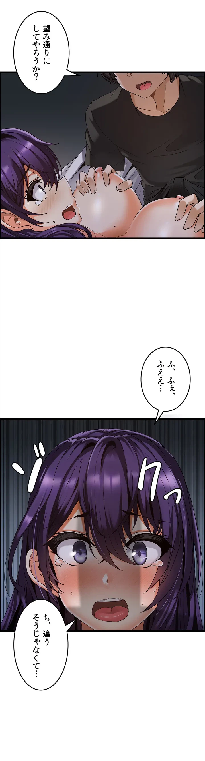 ページ 33 — 第2話