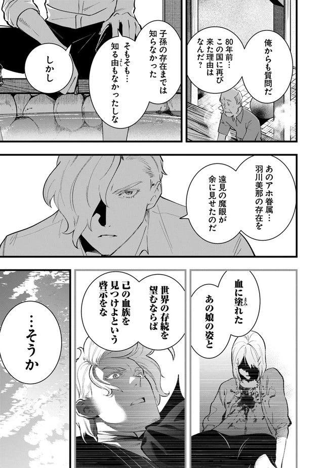 ページ 15 — 第14話