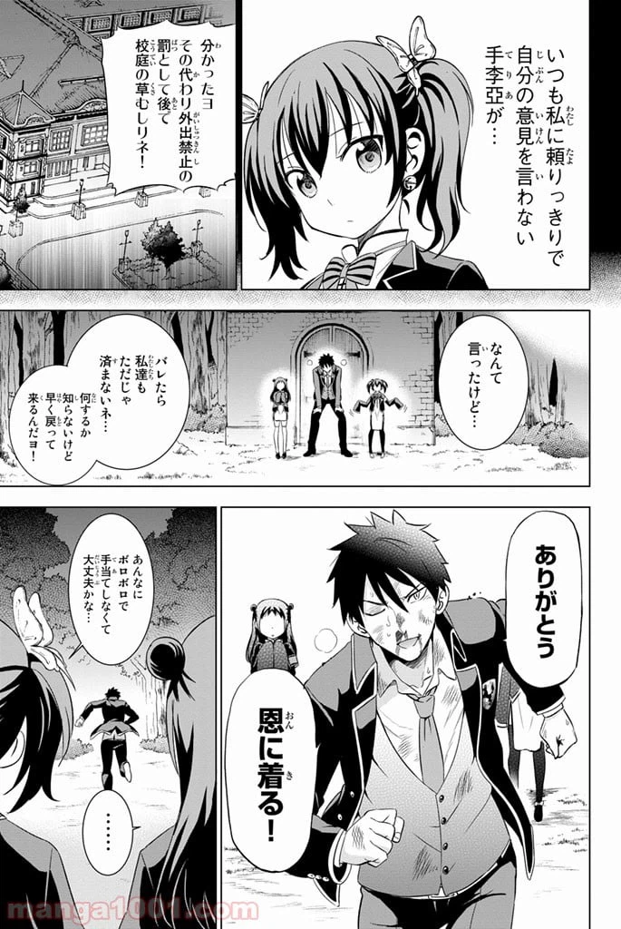 ページ 31 — 第15話