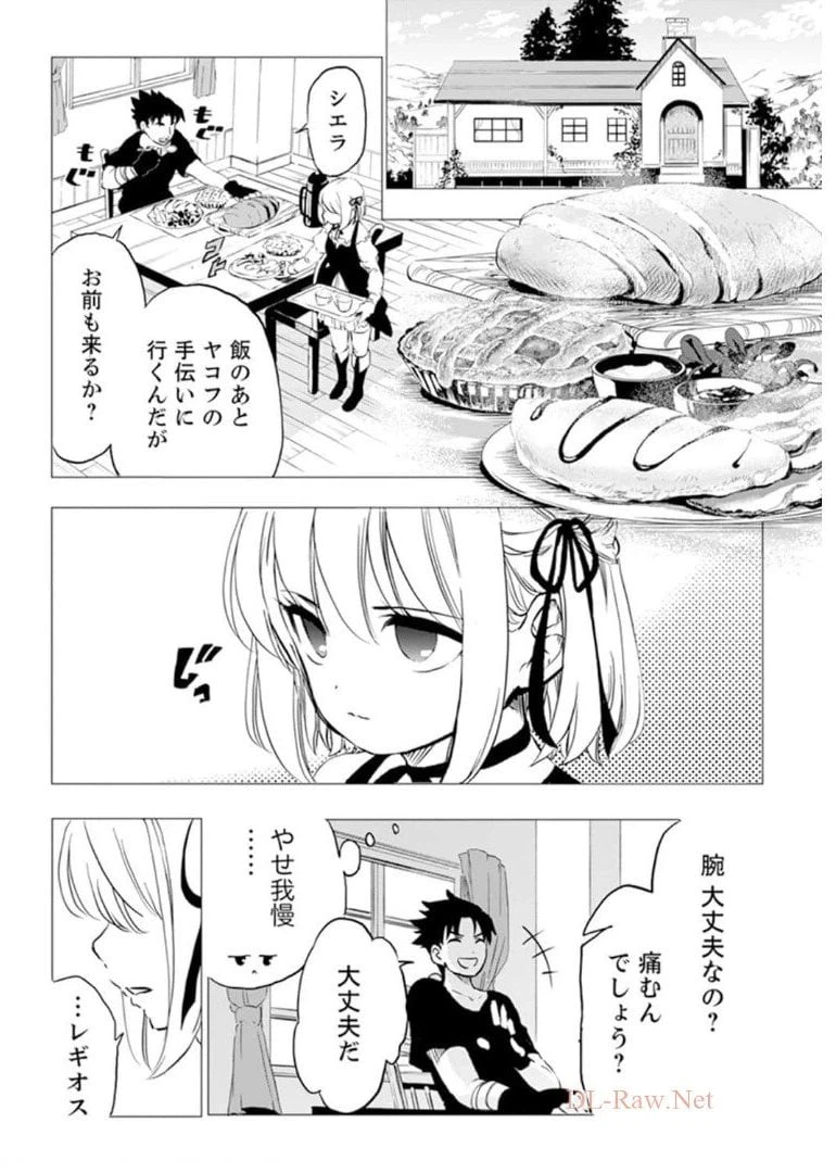 ページ 7 — 第4話
