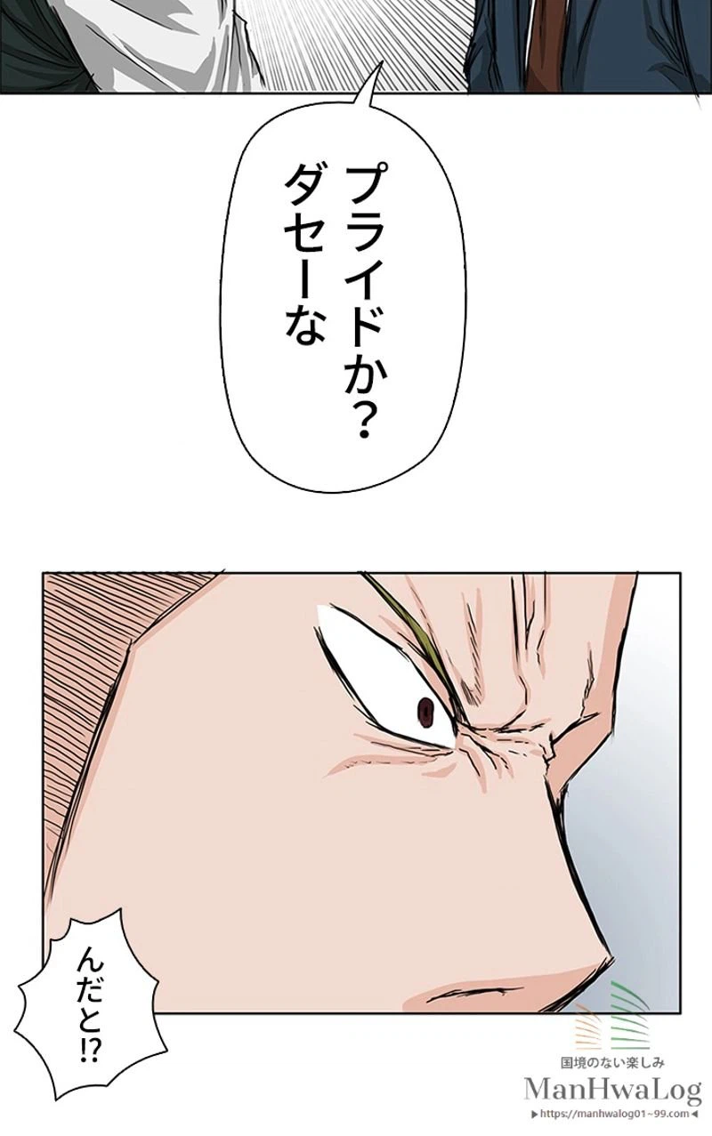 ページ 21 — 第18話