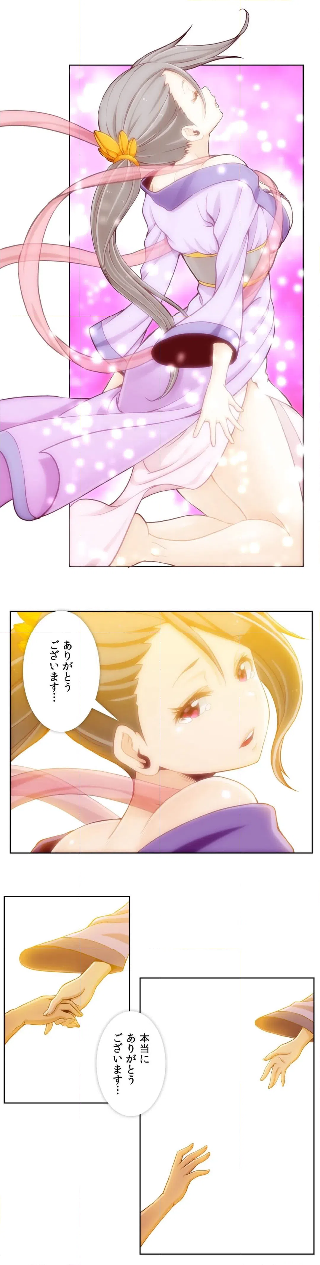 ページ 36 — 第15話