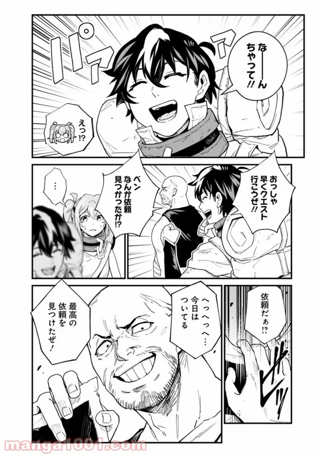 ページ 8 — 第8話