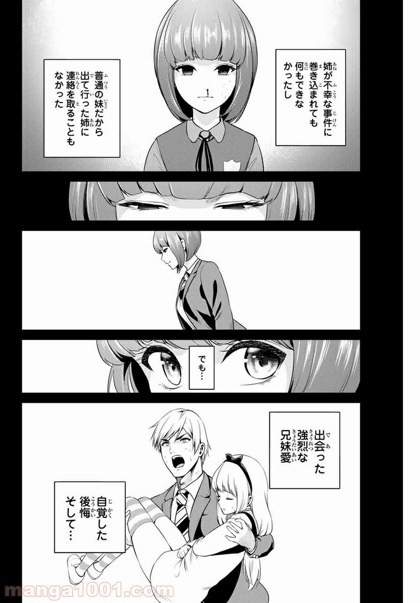 ページ 4 — 第160話