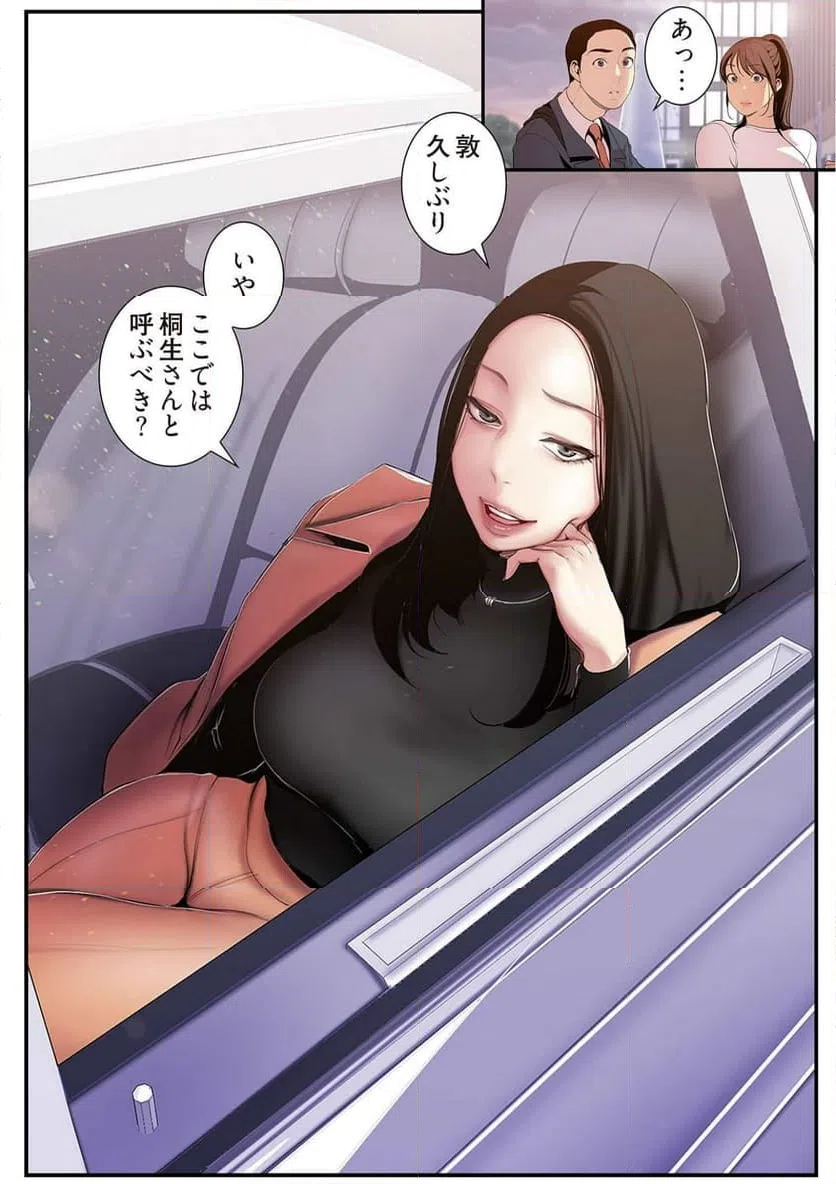 ページ 13 — 第19話