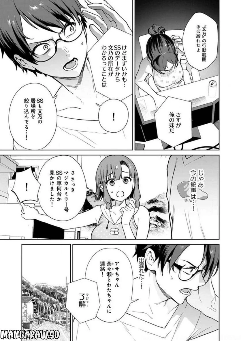 ページ 17 — 第11話