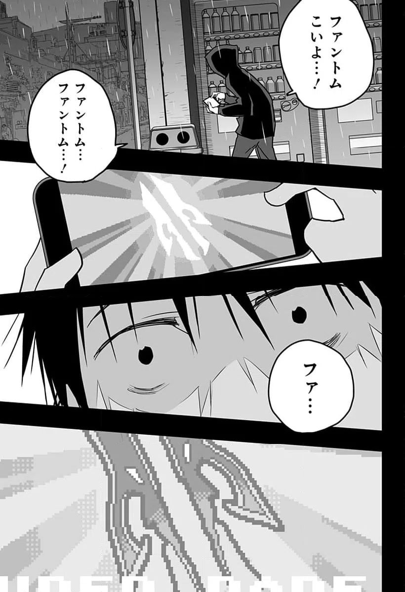 ページ 5 — 第30話