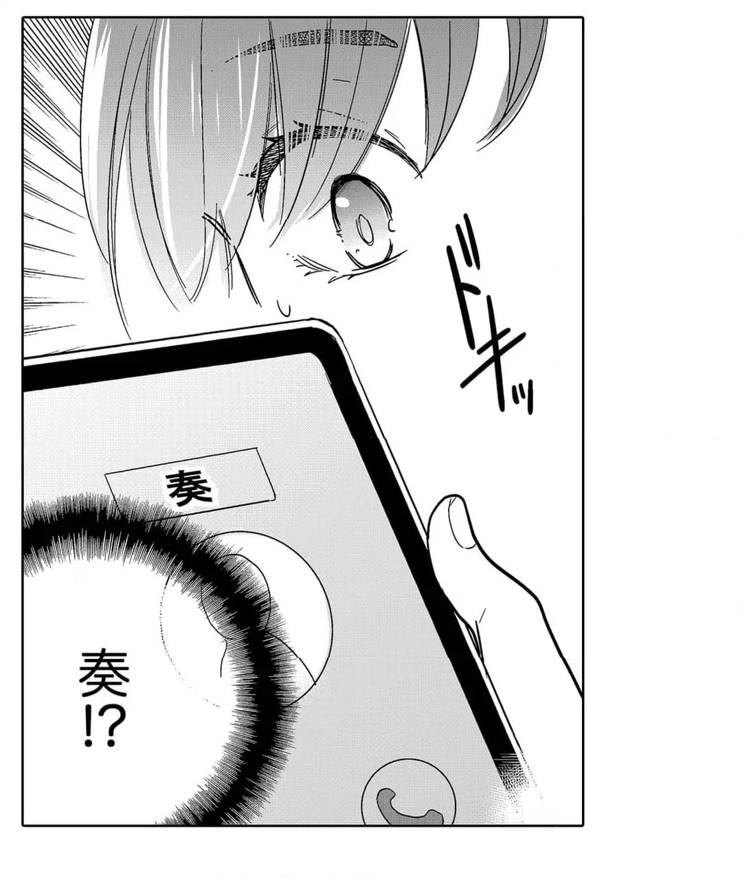 ページ 29 — 第104話