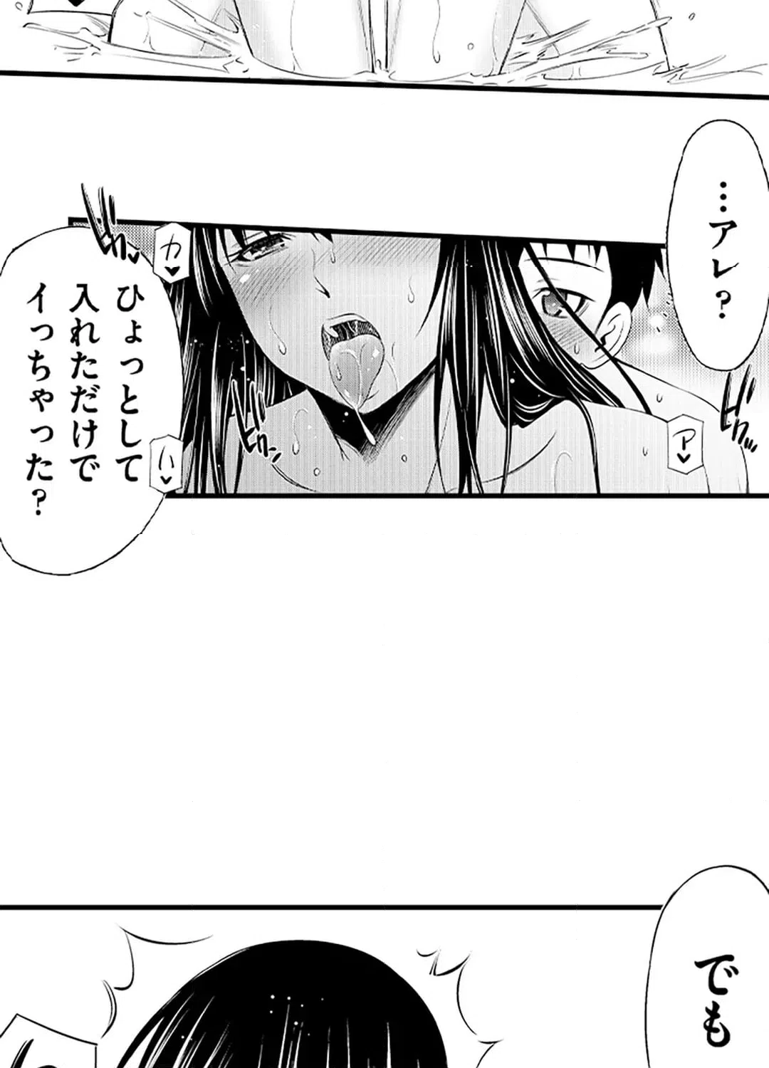 ページ 9 — 第20話
