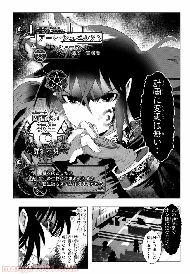 ページ 21 — 第44話