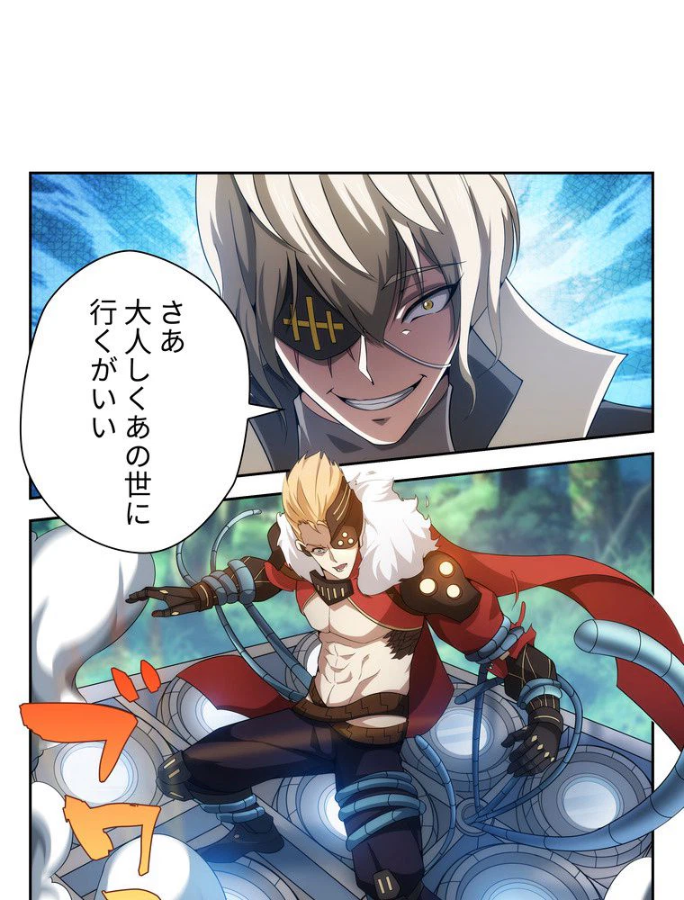 ページ 3 — 第29話