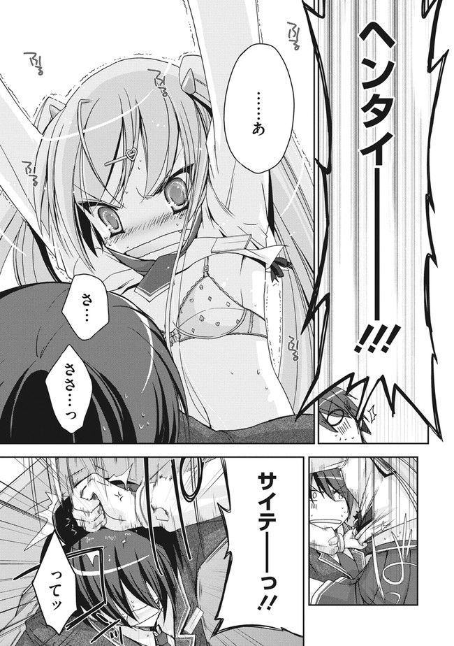 ページ 5 — 第2話