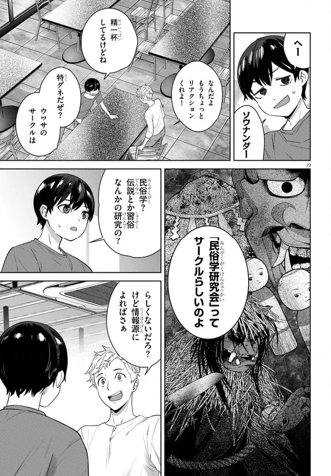 ページ 3 — 第4.2話