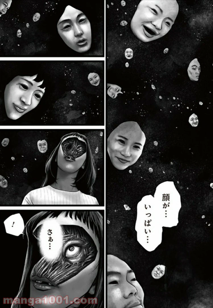 ページ 13 — 第4話