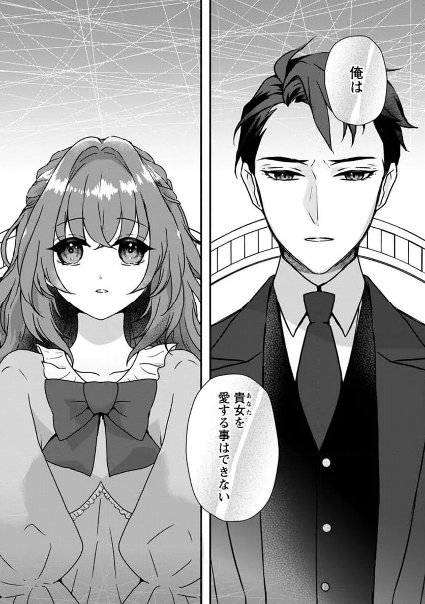 ページ 3 — 第1話