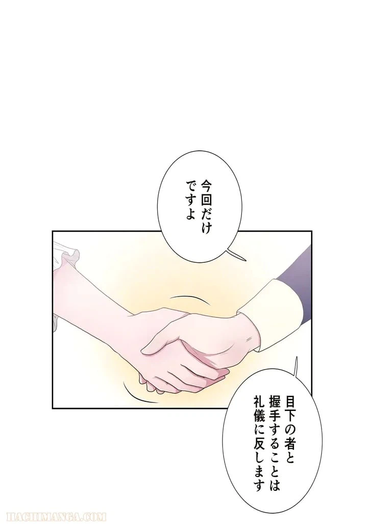 ページ 13 — 第11話