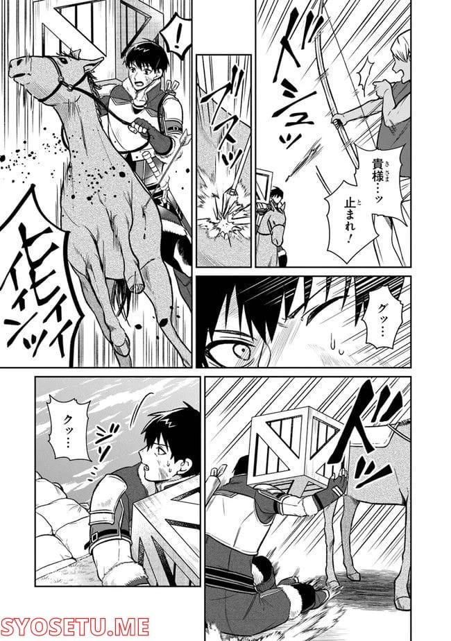 ページ 23 — 第4話