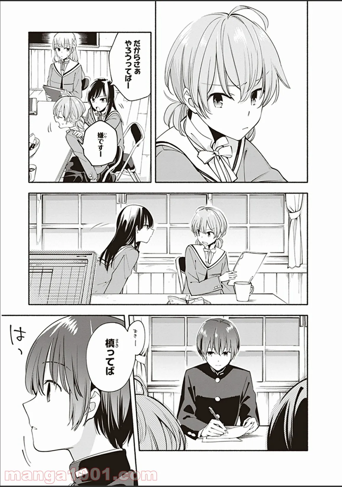 ページ 9 — 第7話