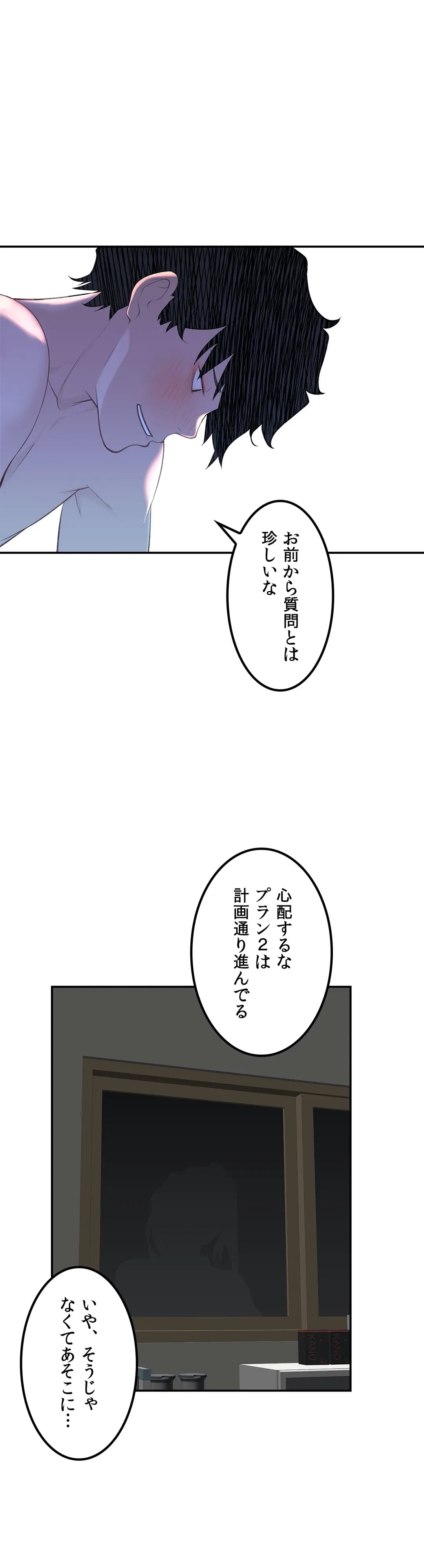 ページ 22 — 第21話