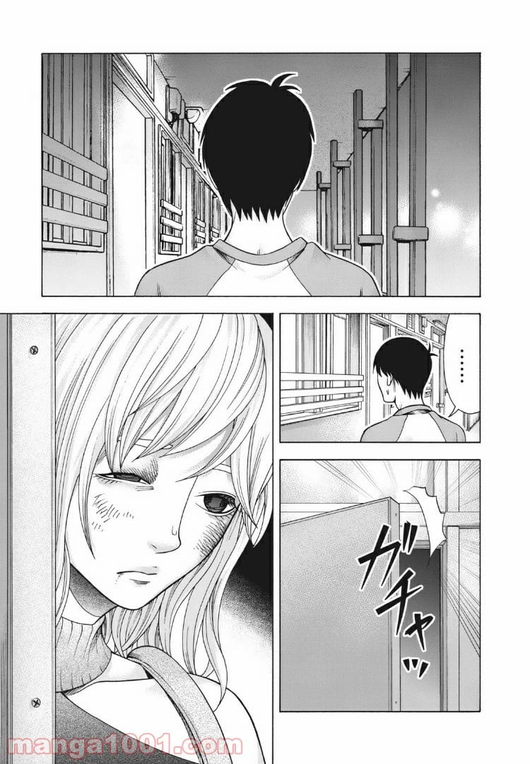 ページ 9 — 第98話