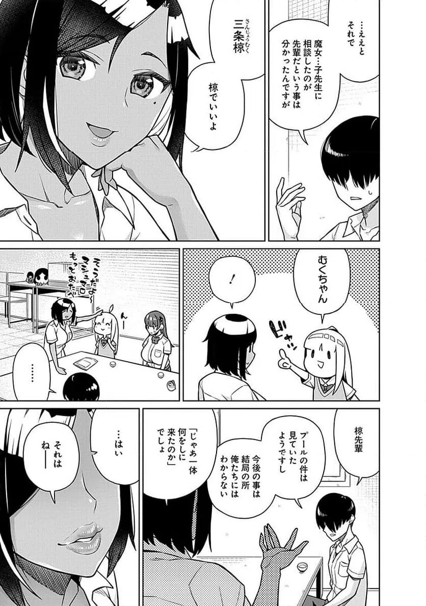 ページ 5 — 第11話