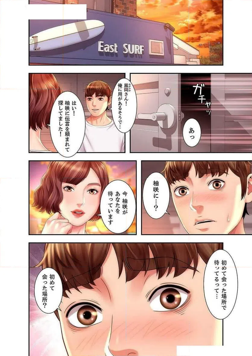 ページ 26 — 第9話
