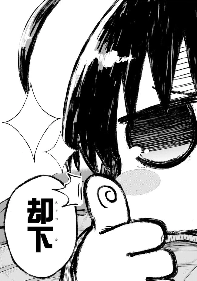 ページ 23 — 第13.2話