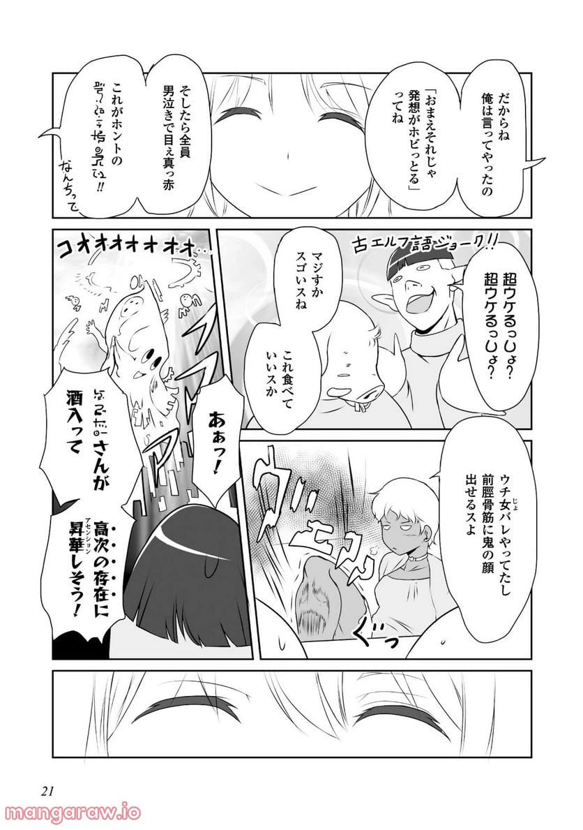 ページ 5 — 第1話