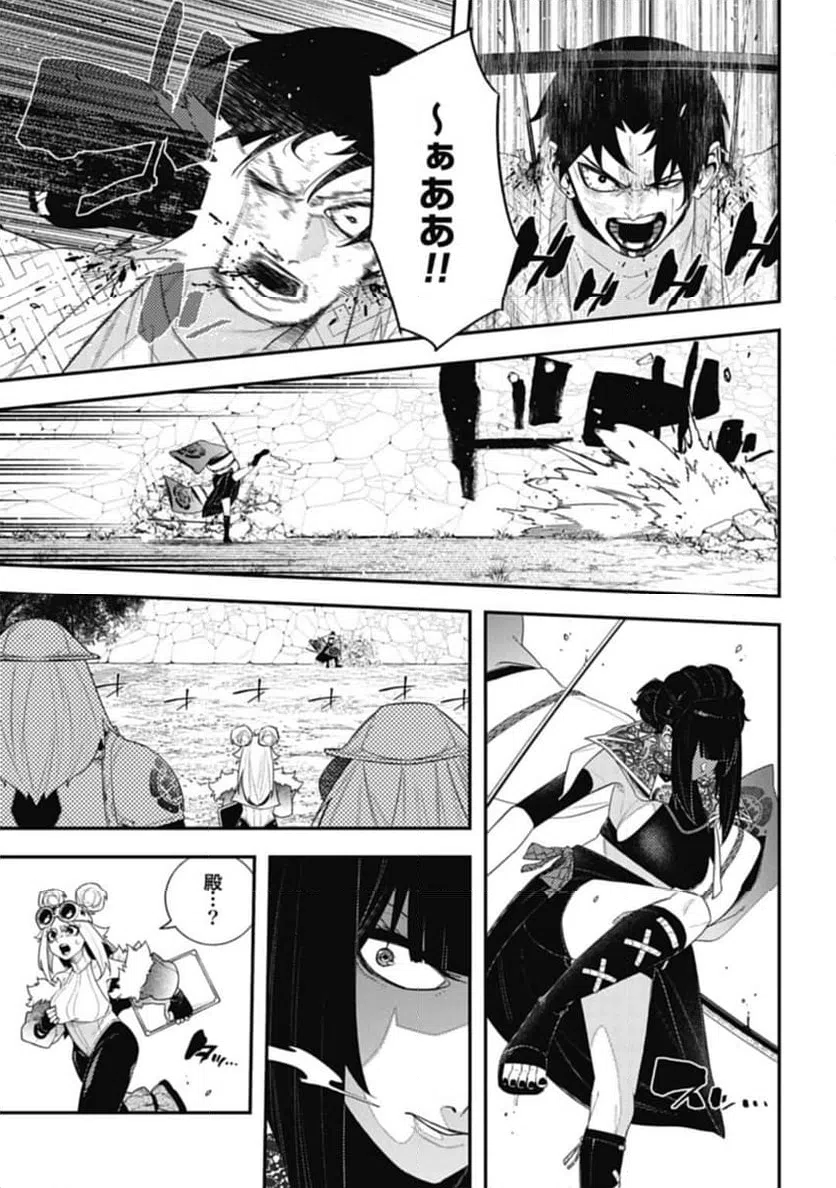 ページ 7 — 第12話