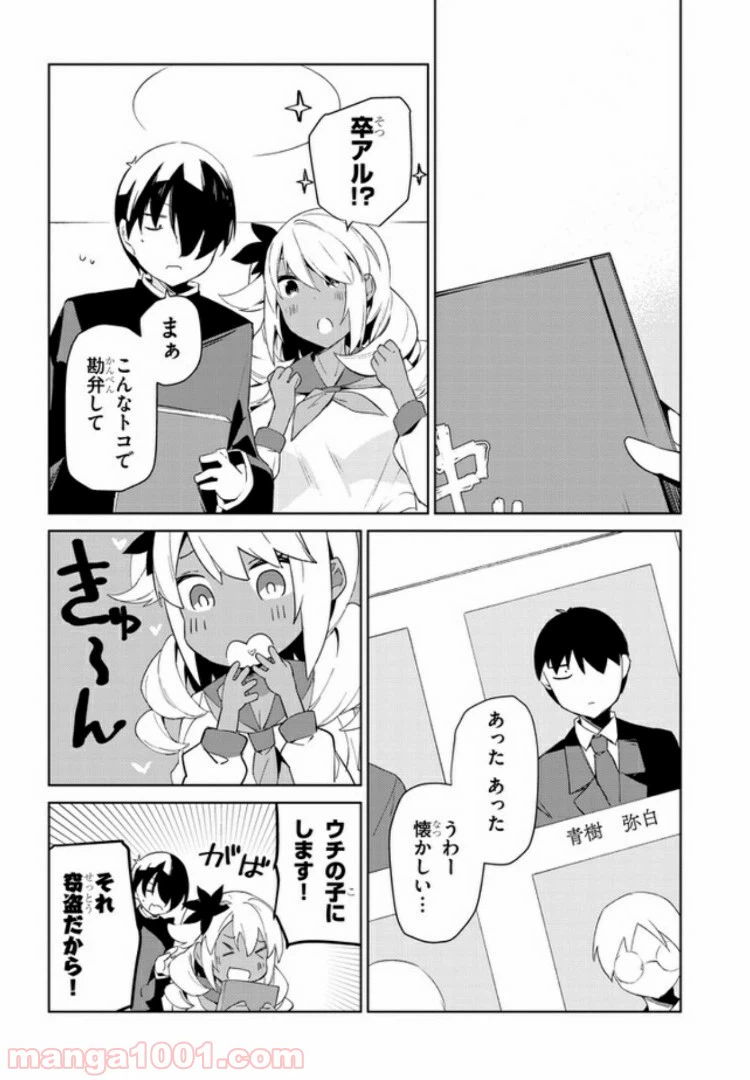 ページ 4 — 第18話