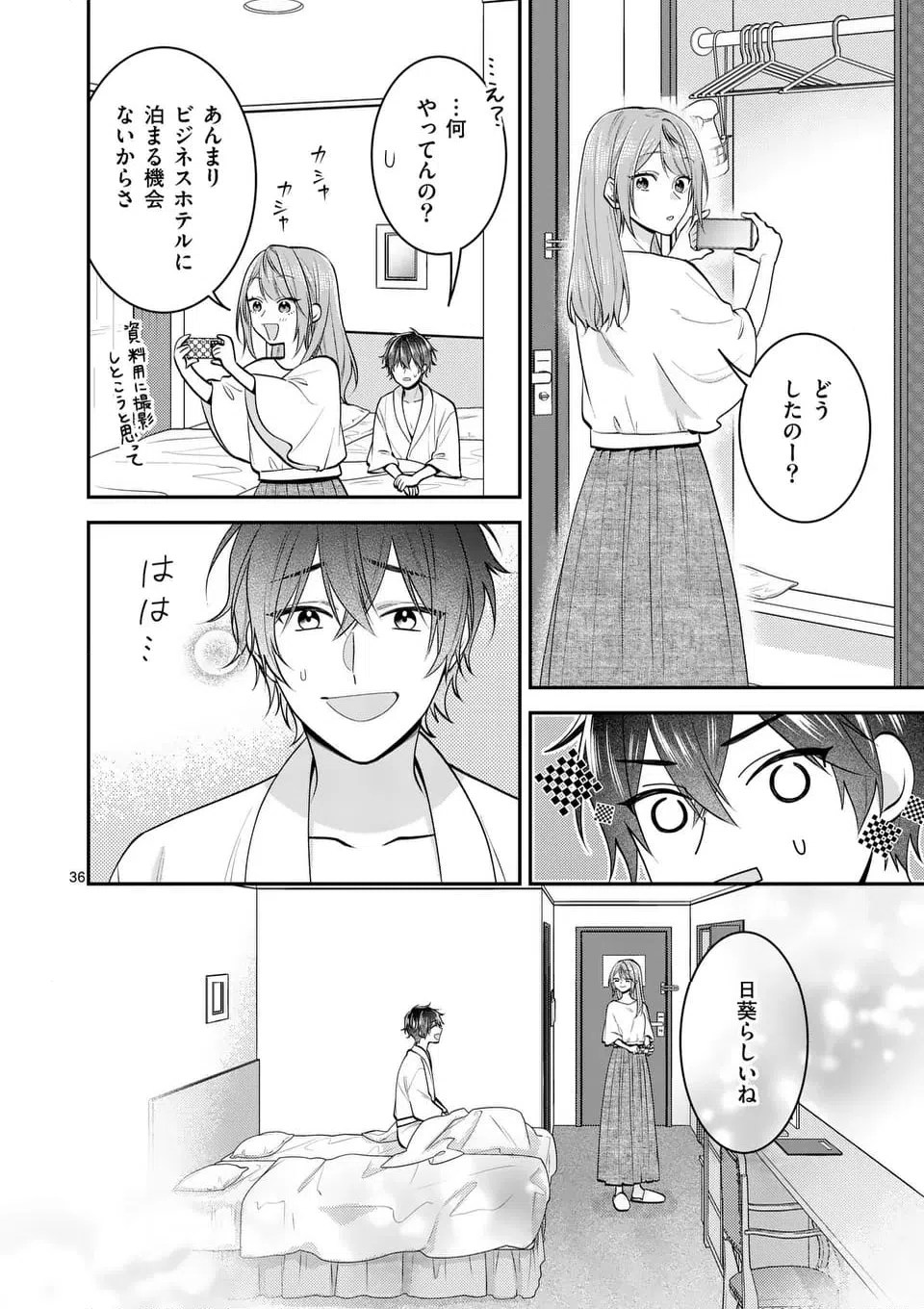 ページ 21 — 第19.2話