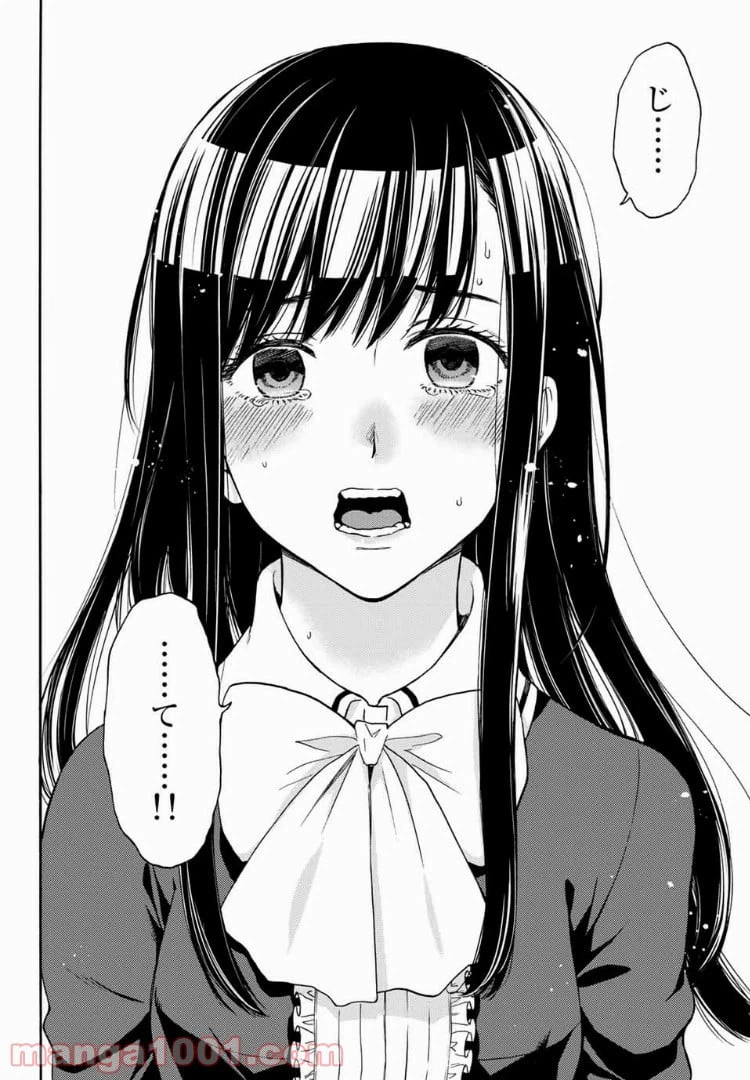 ページ 16 — 第37話
