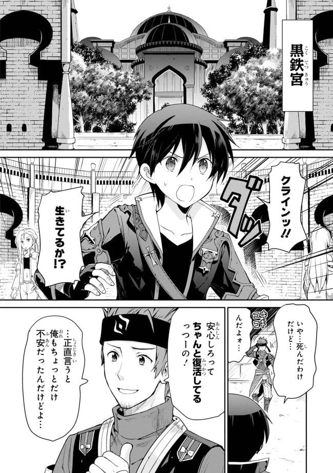 ページ 6 — 第1話