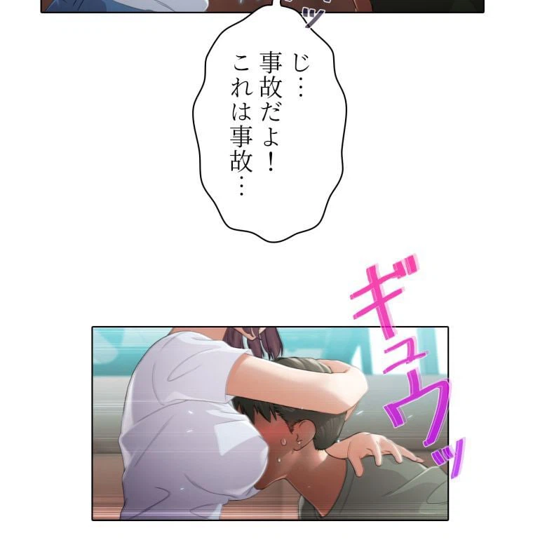 ページ 9 — 第3話