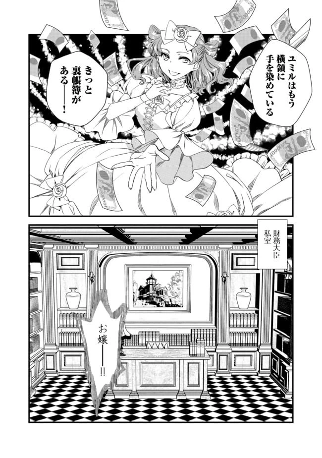 ページ 22 — 第2話