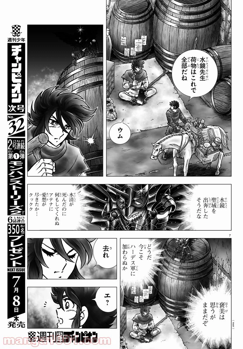 ページ 11 — 第100話