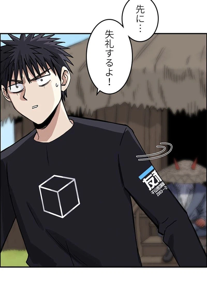 ページ 6 — 第226話