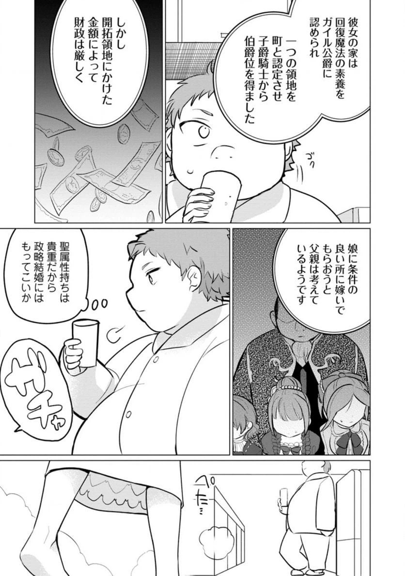 ページ 5 — 第8.3話