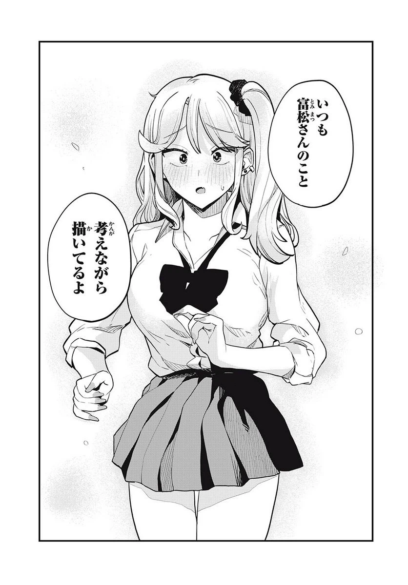 ページ 13 — 第17話