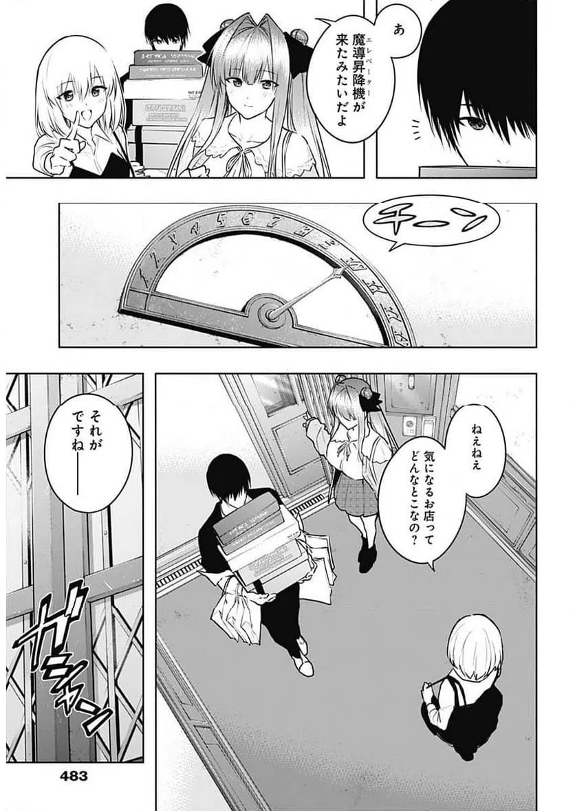 ページ 17 — 第118話