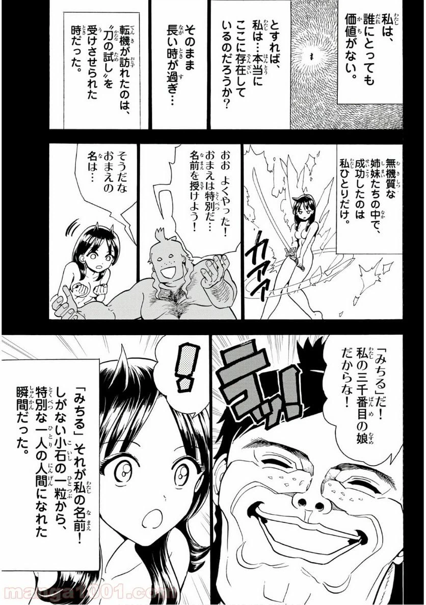 ページ 9 — 第62話