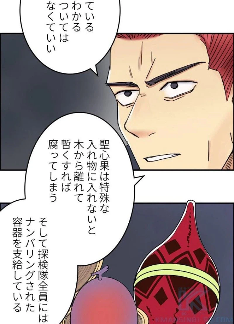 ページ 28 — 第154話