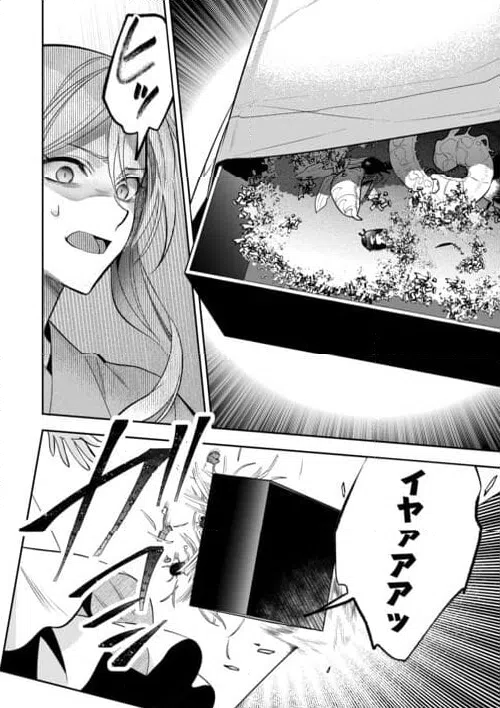 ページ 10 — 第22話