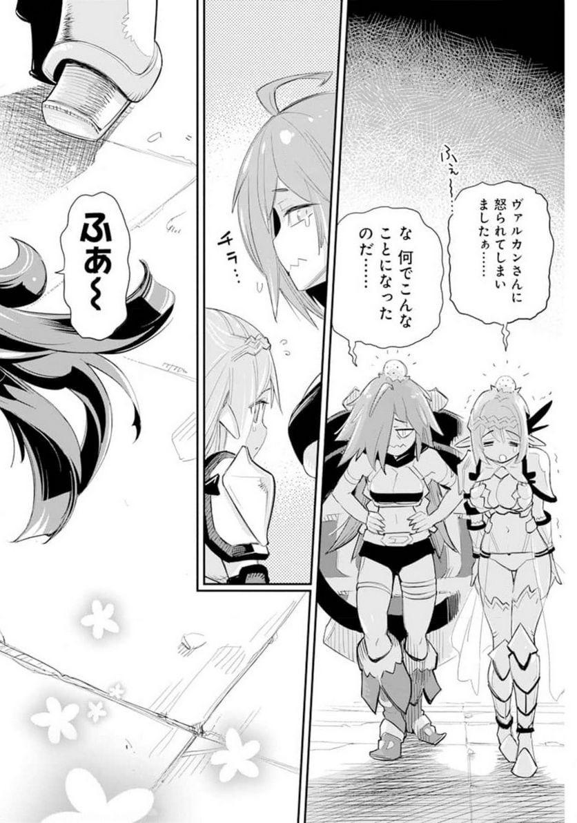 ページ 22 — 第41話