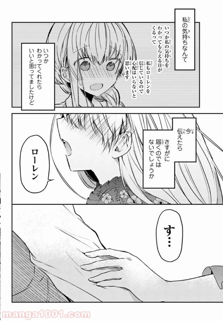 ページ 7 — 第38.2話
