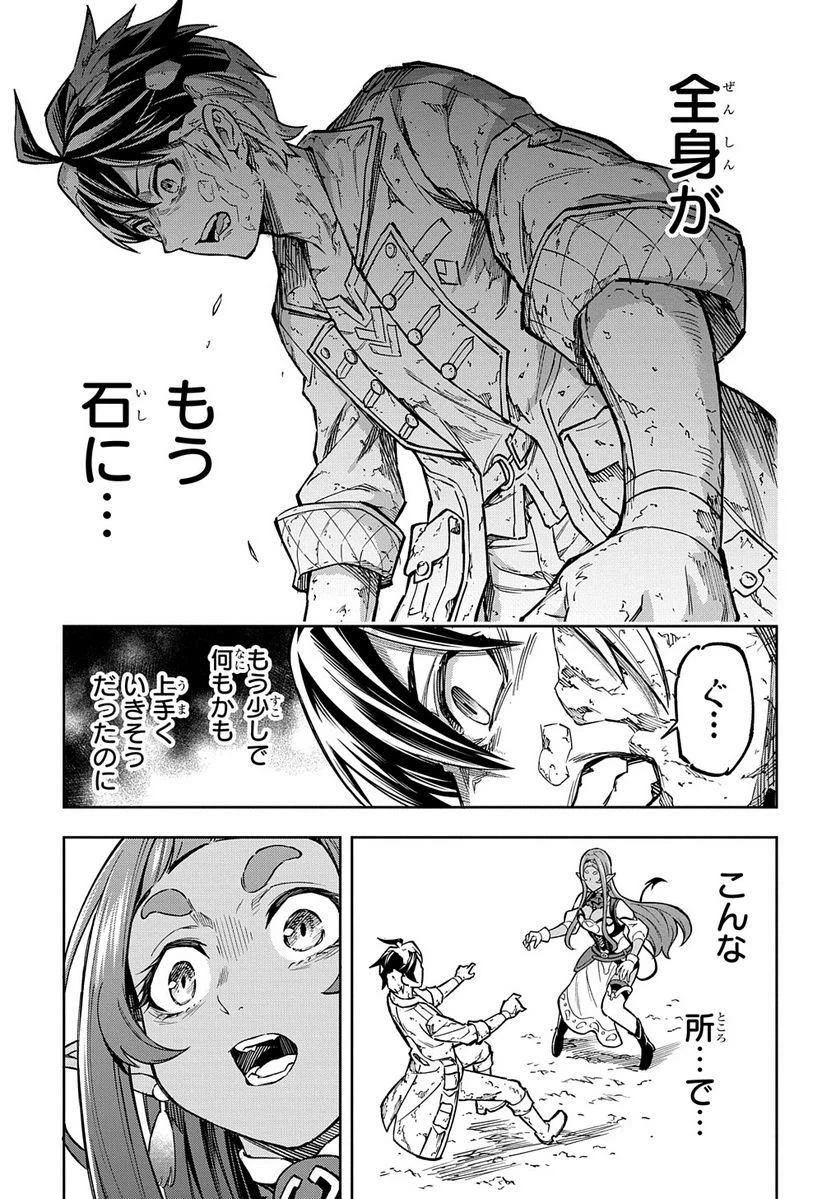 ページ 9 — 第14話