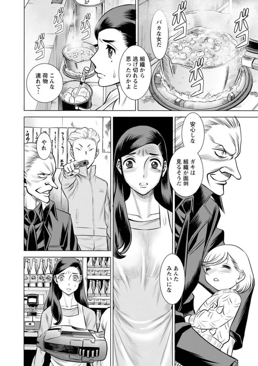ページ 10 — 第60話