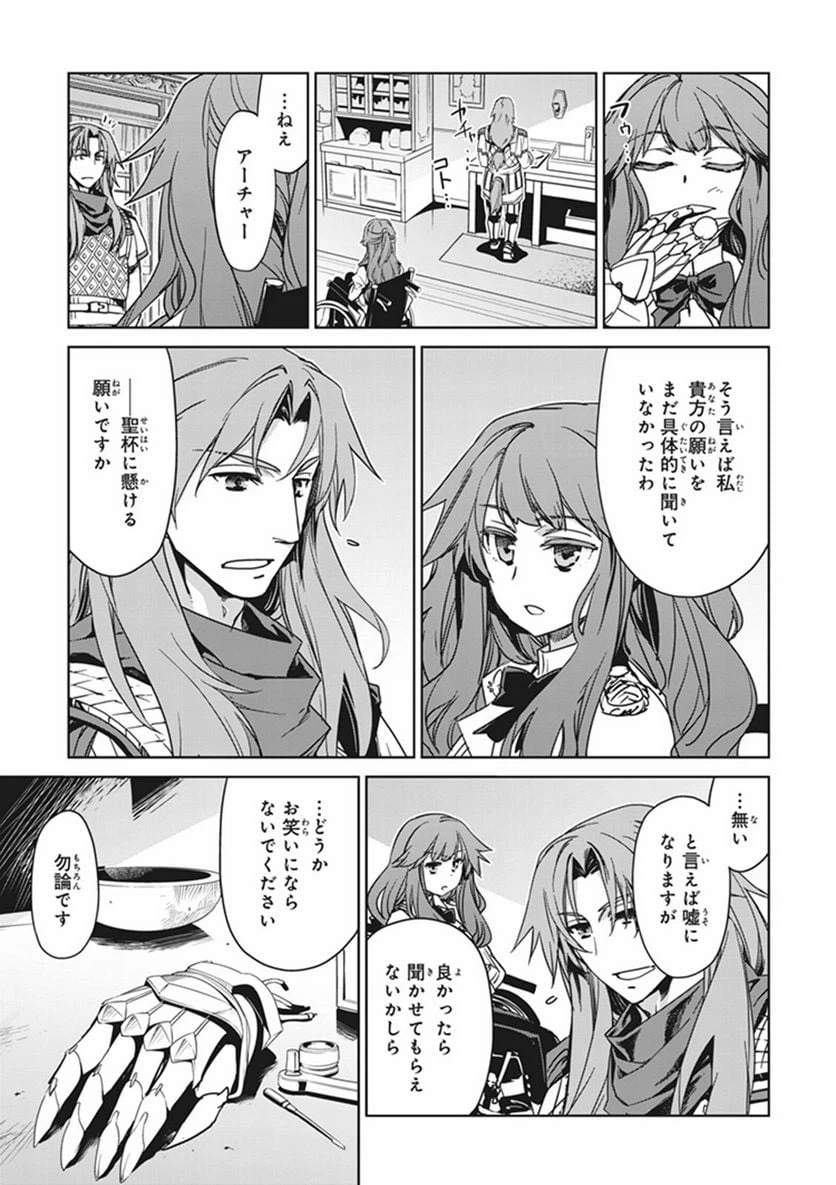 ページ 13 — 第10話
