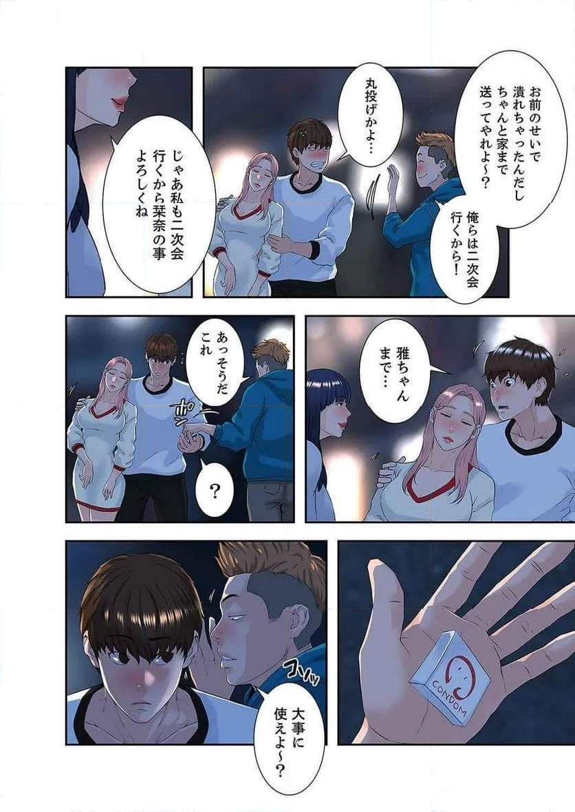 ページ 10 — 第5話