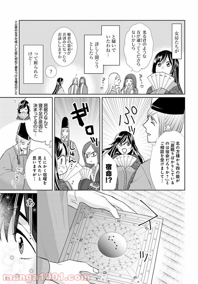 ページ 22 — 第1.1話